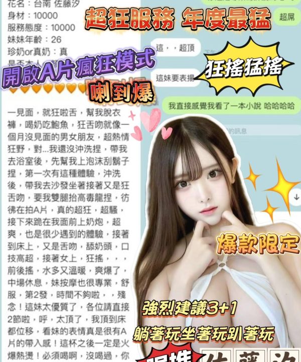 Alternative view of 台南定點茶 倪樂樂 援交