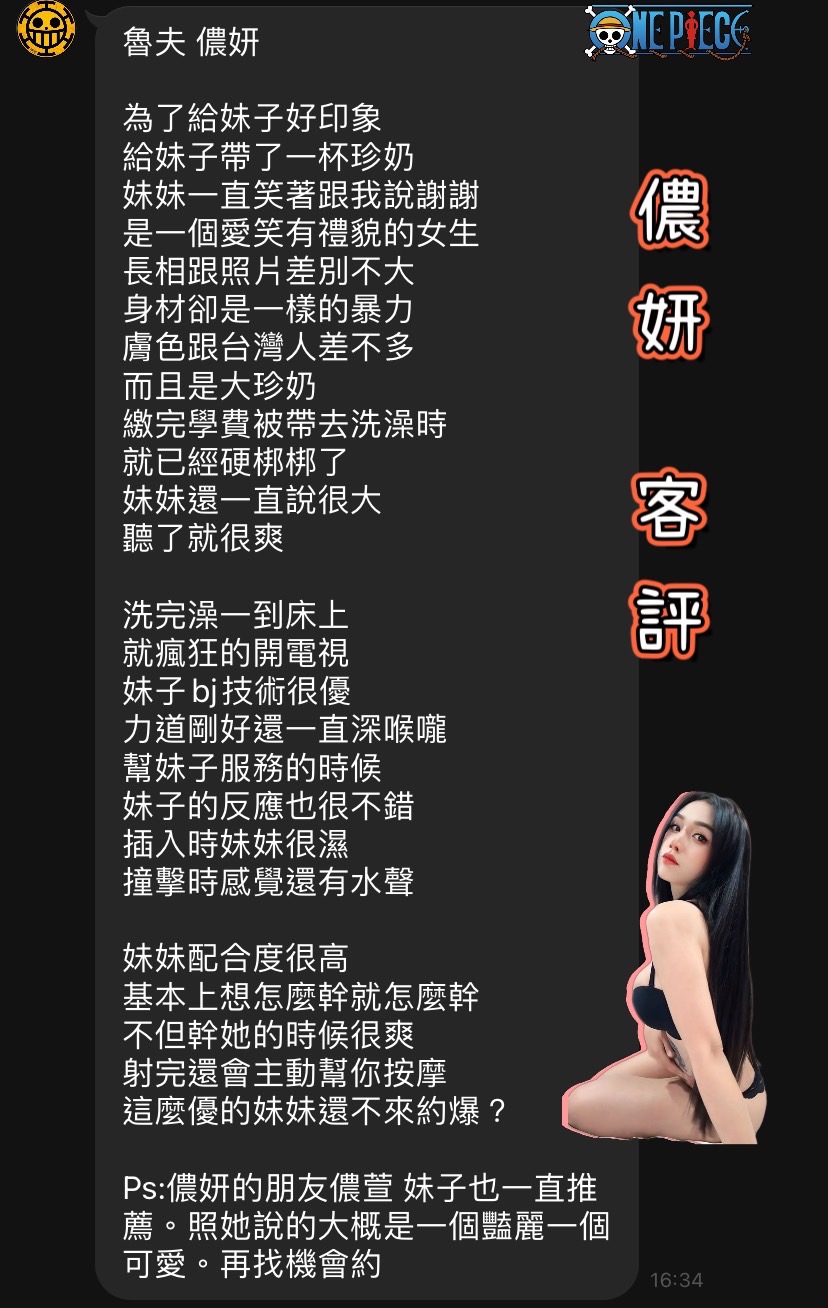 台中定點茶 儂妍 援交:圖片 4