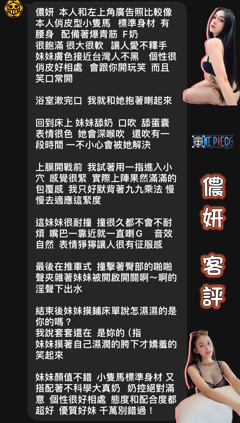 台中定點茶 儂妍 援交:圖片 5