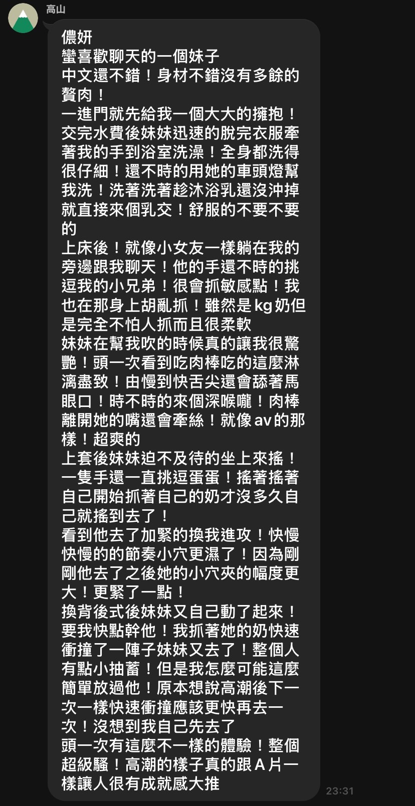 台中定點茶 儂妍 援交:圖片 6