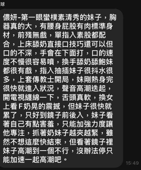 Alternative view of 台中定點茶 儂妍 援交