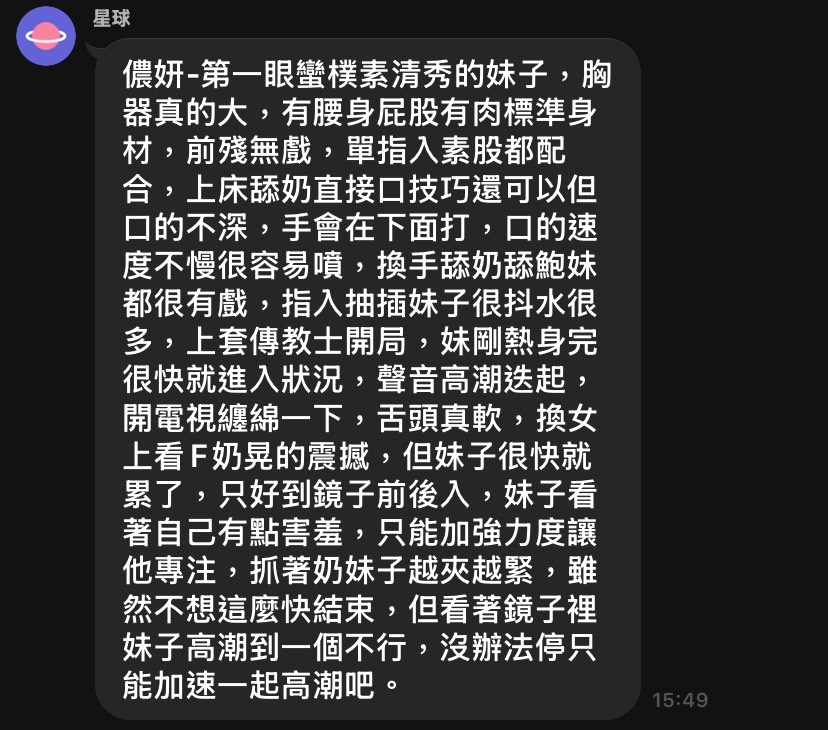 台中定點茶 儂妍 援交:圖片 2