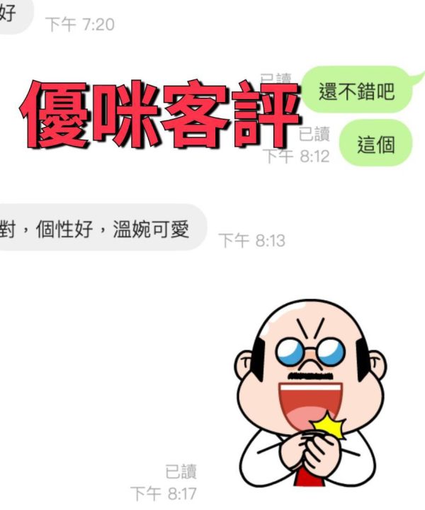 Alternative view of 台東定點茶 優咪 援交
