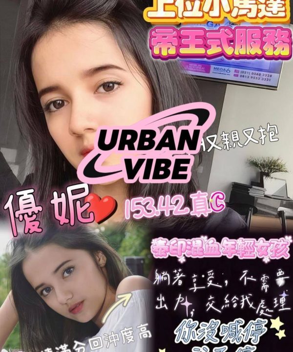 台南定點茶 優妮 援交