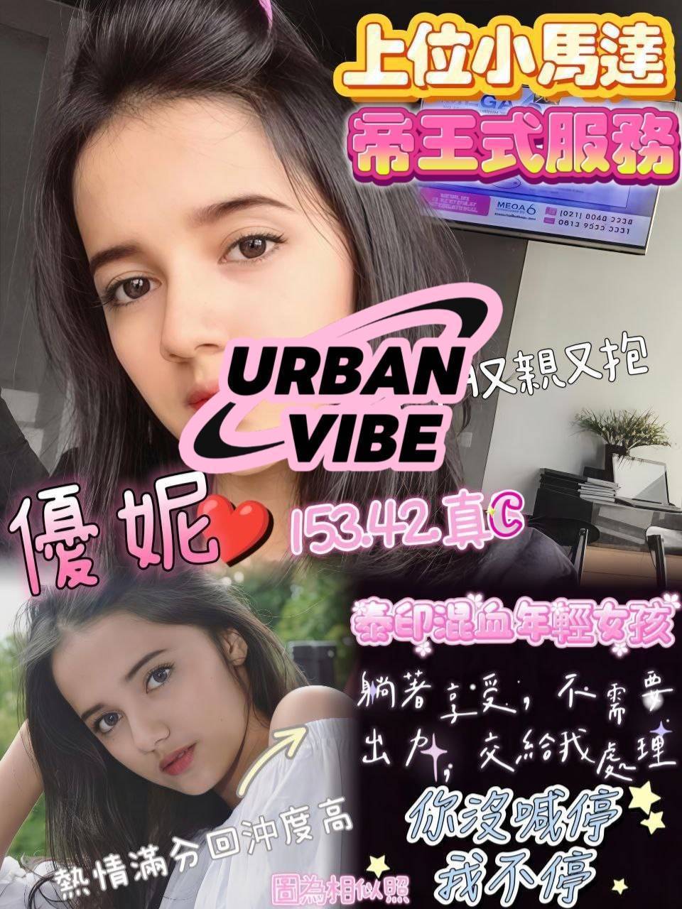台南定點茶 優妮 援交