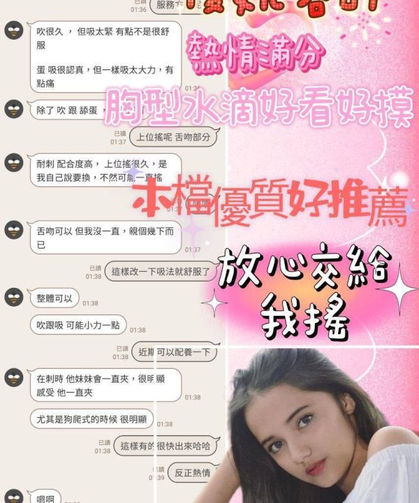 Alternative view of 台南定點茶 優妮 援交