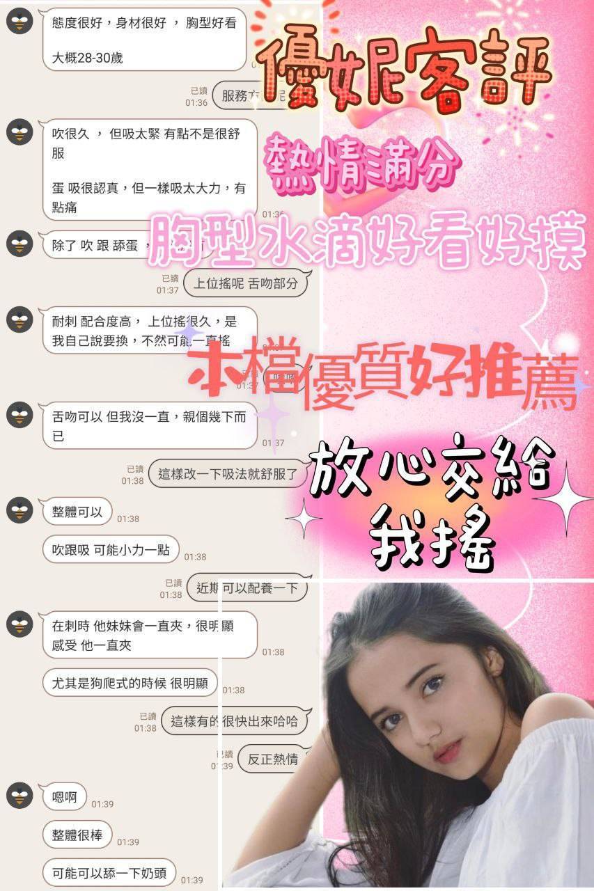 台南定點茶 優妮 援交:圖片 2