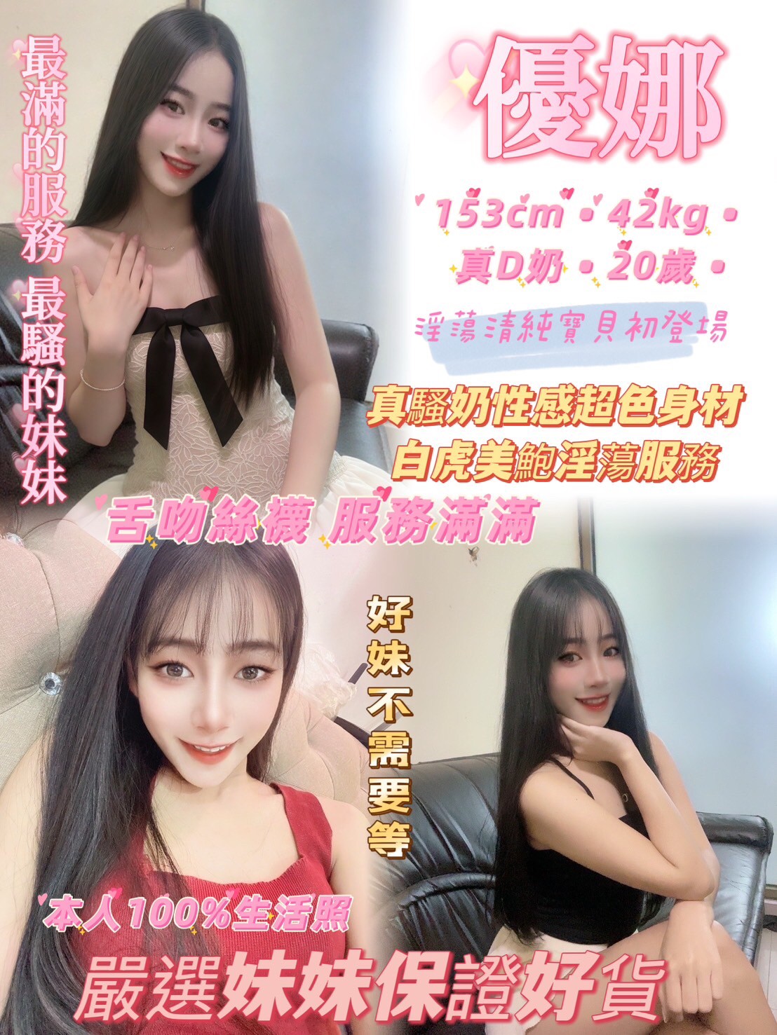 台北定點茶 優娜 援交