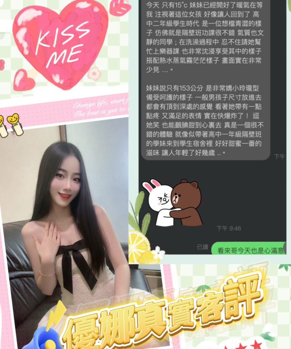 Alternative view of 台北定點茶 優娜 援交