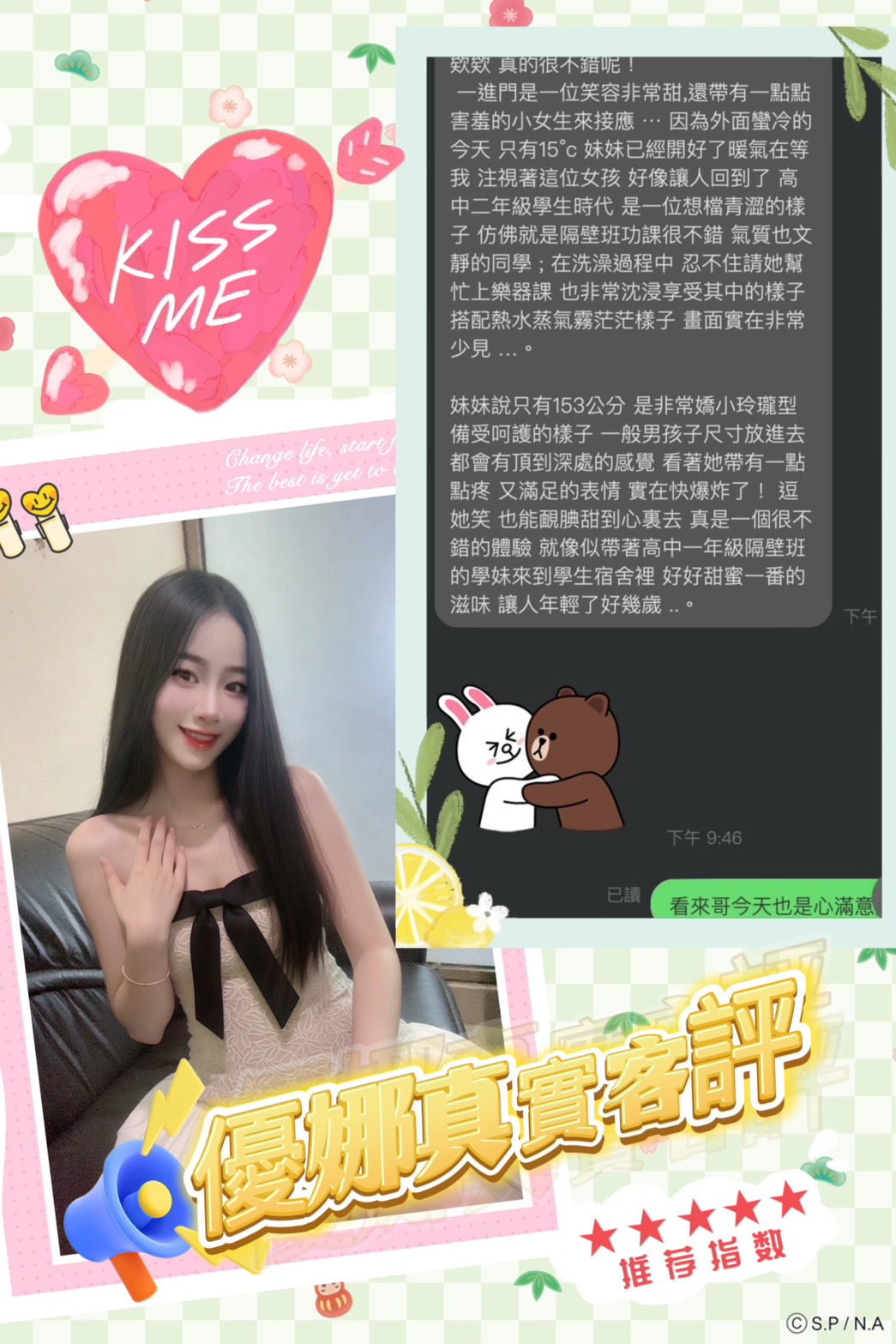 台北定點茶 優娜 援交:圖片 2