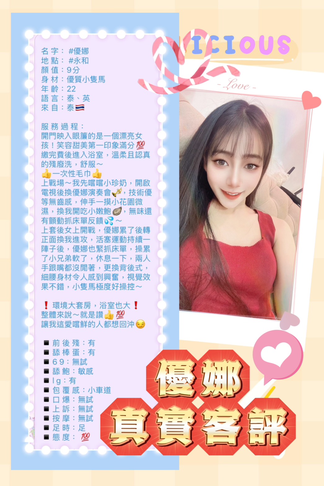 台北定點茶 優娜 援交:圖片 3