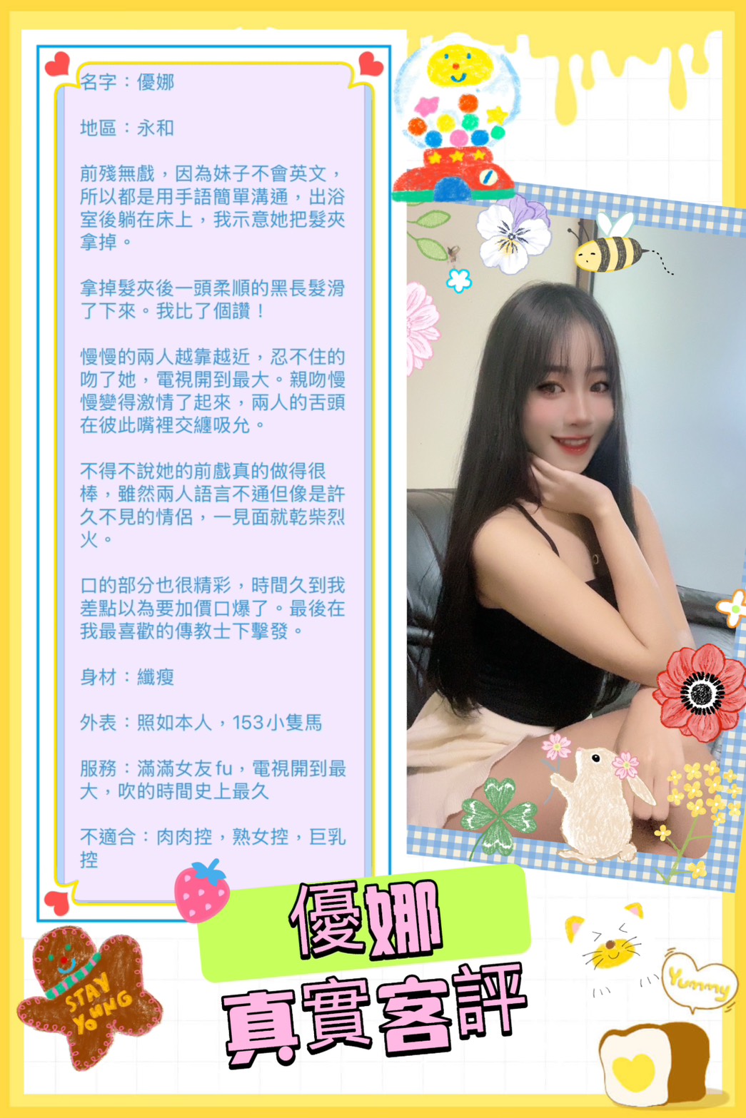 台北定點茶 優娜 援交:圖片 4