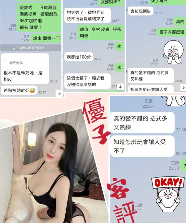 Alternative view of 台北定點茶 優子 援交