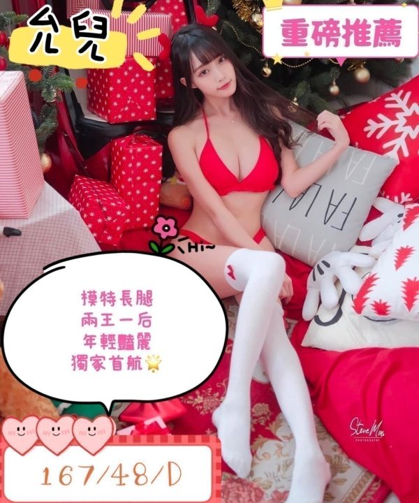 雲林外送茶 允兒 援交