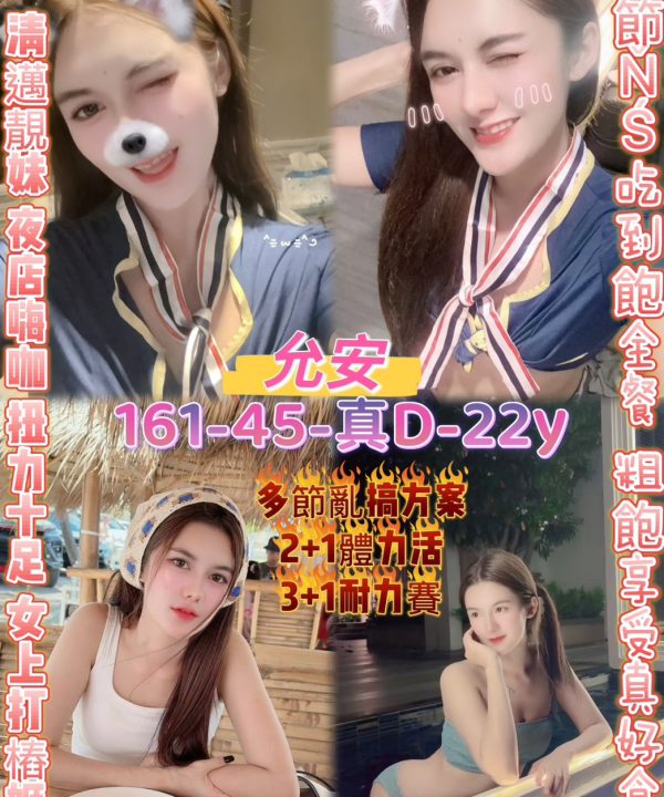 桃園定點茶 允安 援交
