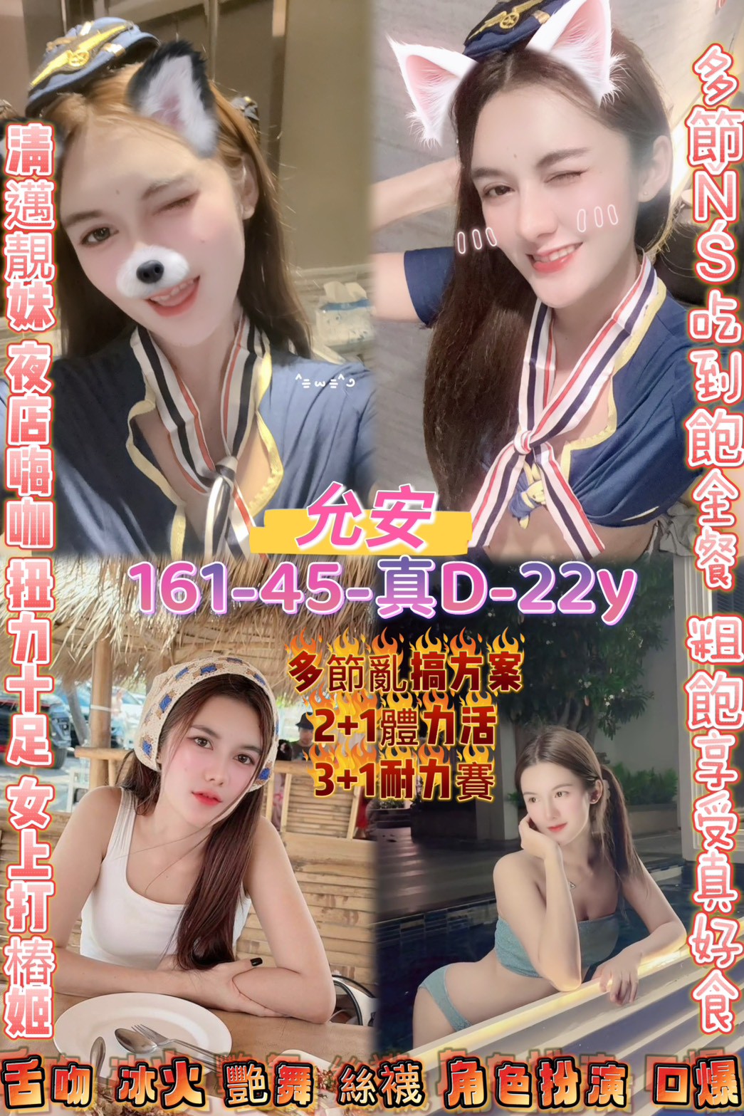 桃園定點茶 允安 援交