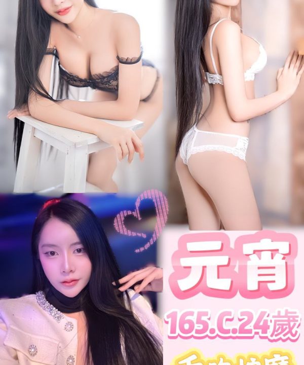 台北定點茶 元宵 援交