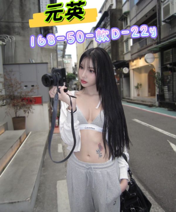 台北定點茶 元英 援交