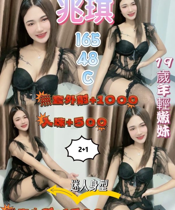 花蓮定點茶 兆琪 援交