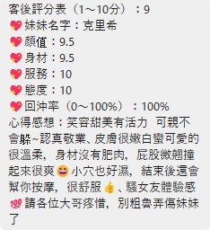 桃園定點茶 克里希 援交:圖片 2