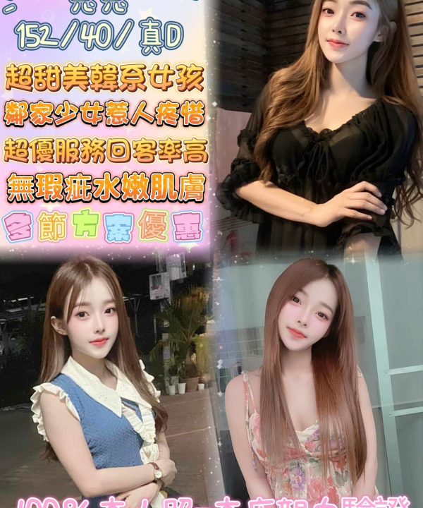 台北定點茶 兔兔 援交