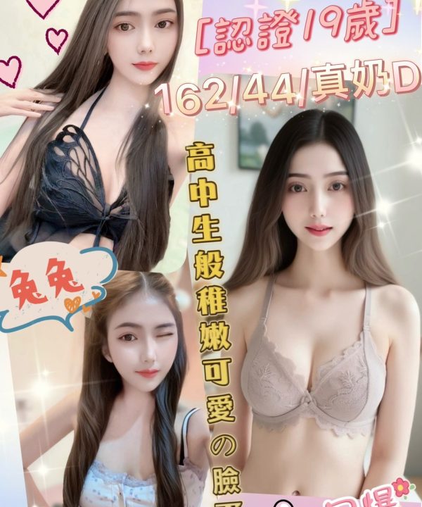 南投定點茶 兔兔 援交