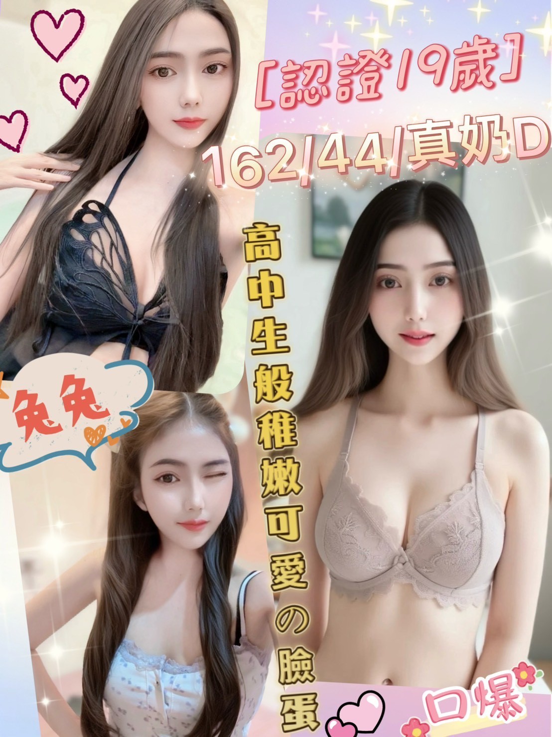 南投定點茶 兔兔 援交