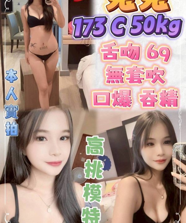 台北定點茶 兔兔 援交