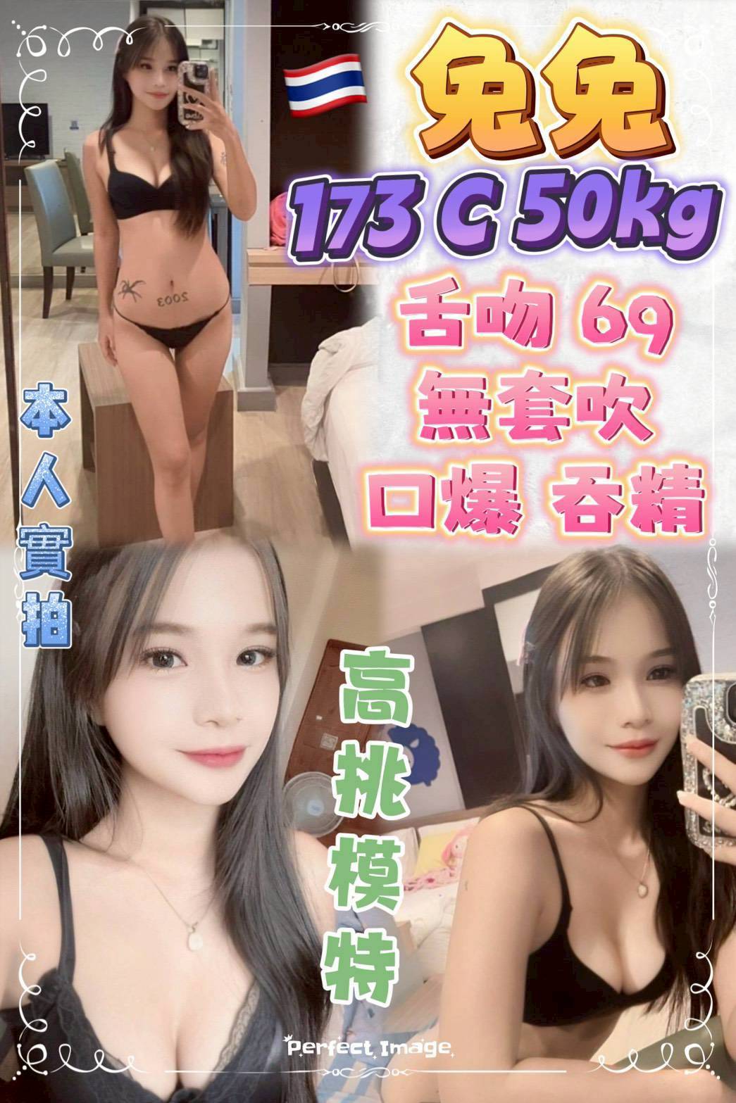 台北定點茶 兔兔 援交