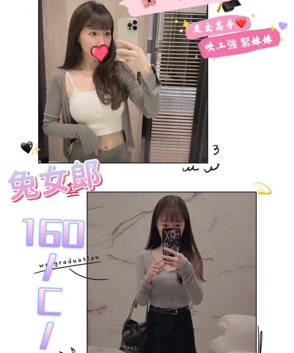 台北外送茶 兔女郎 援交