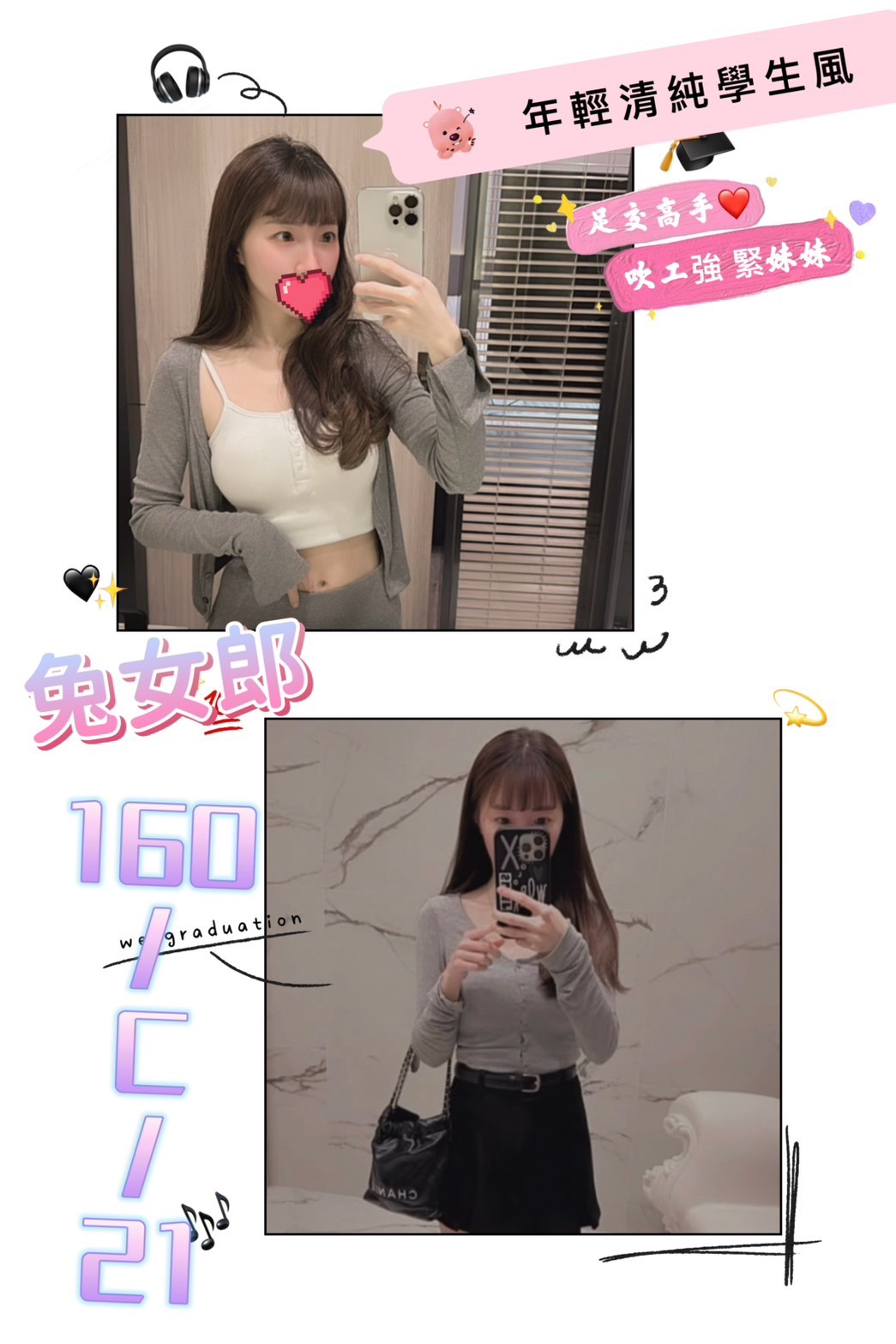 台北外送茶 兔女郎 援交