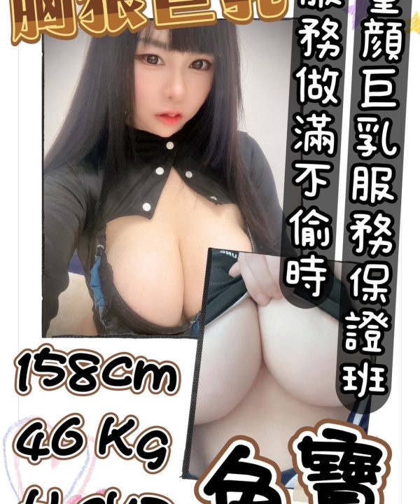 台南定點茶 兔寶 援交
