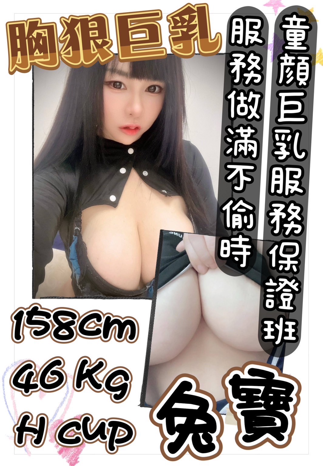 台南定點茶 兔寶 援交