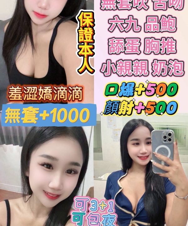 桃園定點茶 兔寶 援交