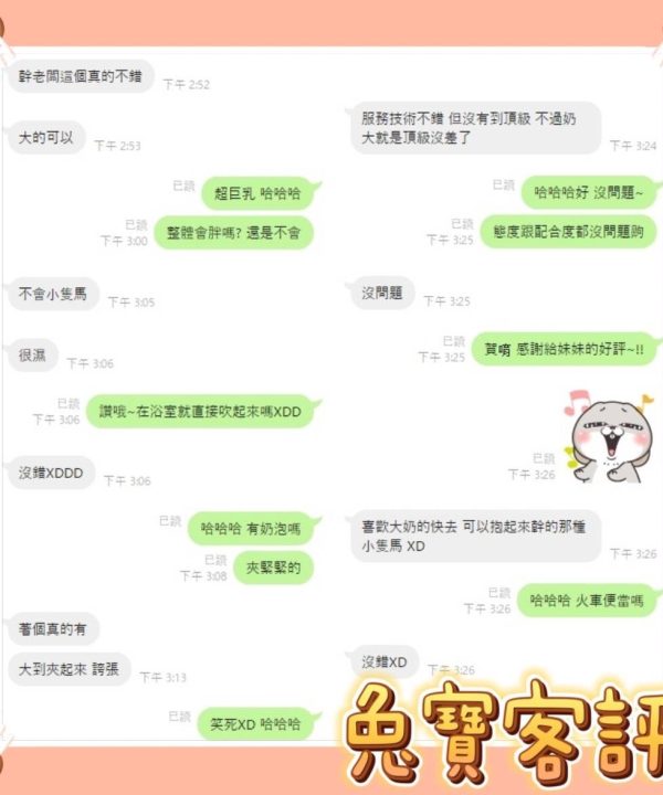 Alternative view of 台南定點茶 兔寶 援交