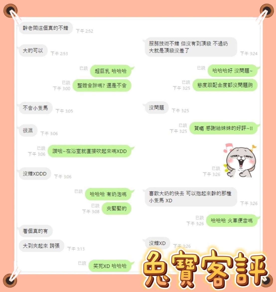 台南定點茶 兔寶 援交:圖片 2