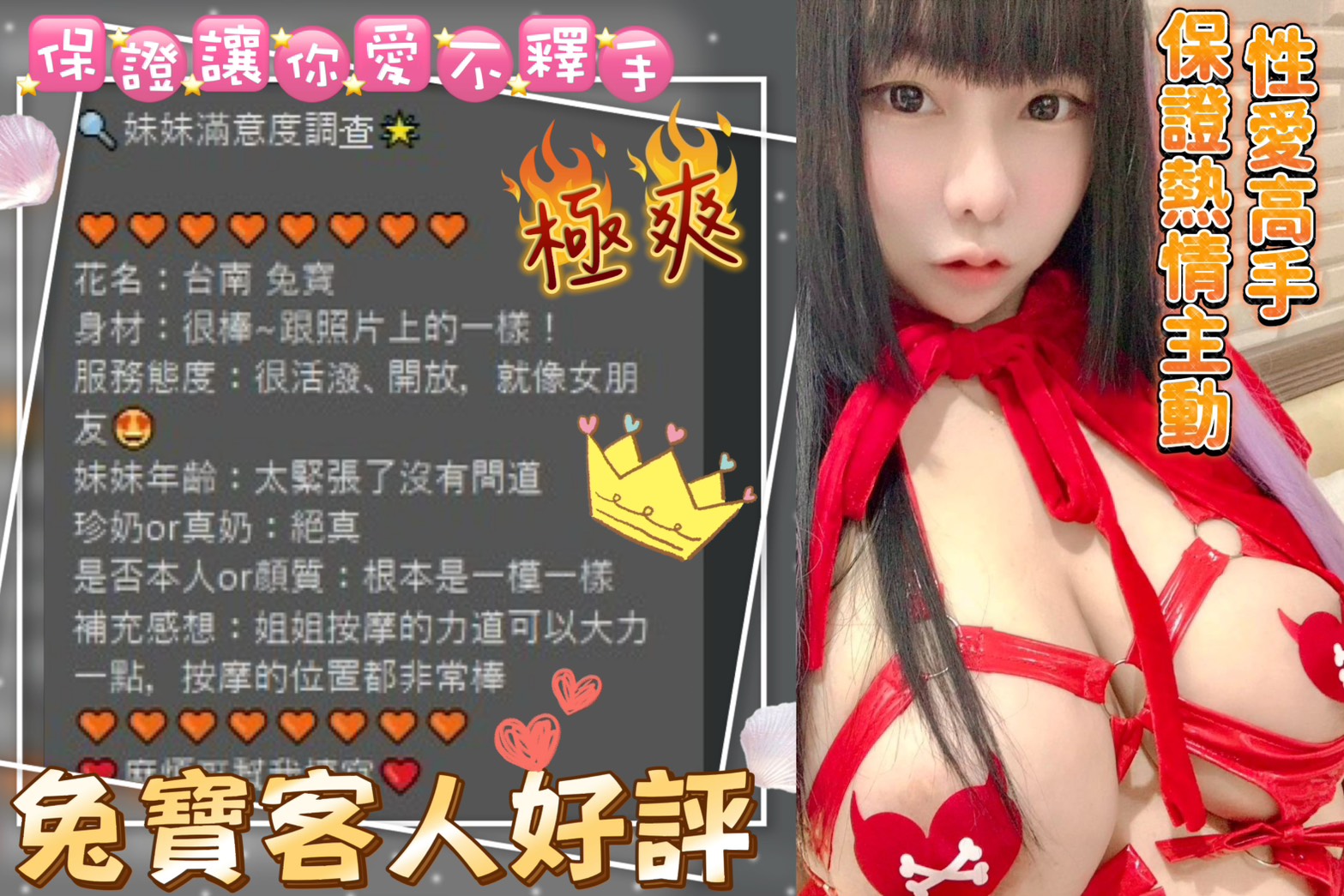 台南定點茶 兔寶 援交:圖片 3