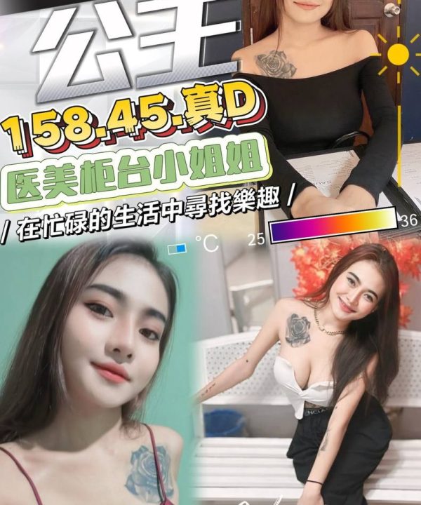 台中定點茶 公主 援交