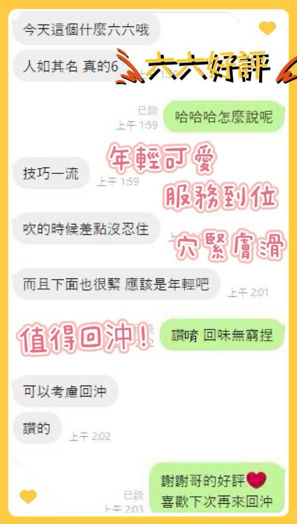 台中定點茶 六六 援交:圖片 3