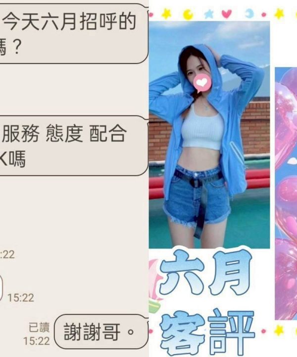 Alternative view of 台北定點茶 六月 援交