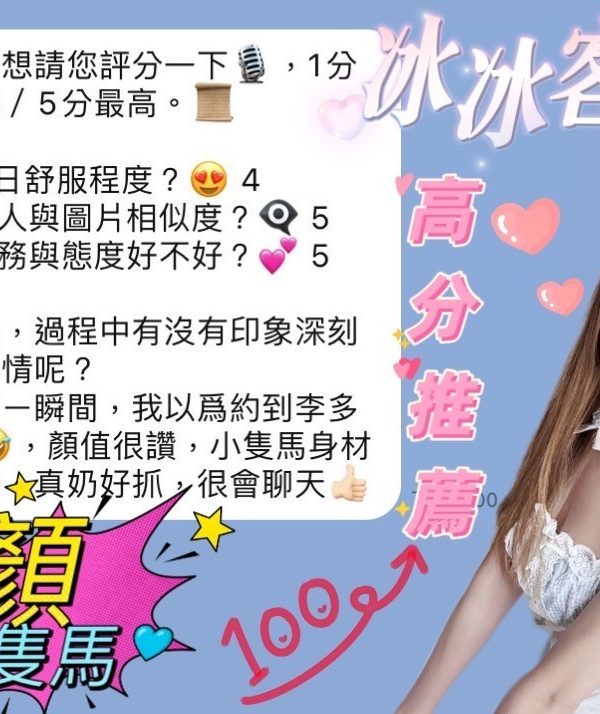 Alternative view of 南投定點茶 冰冰 援交