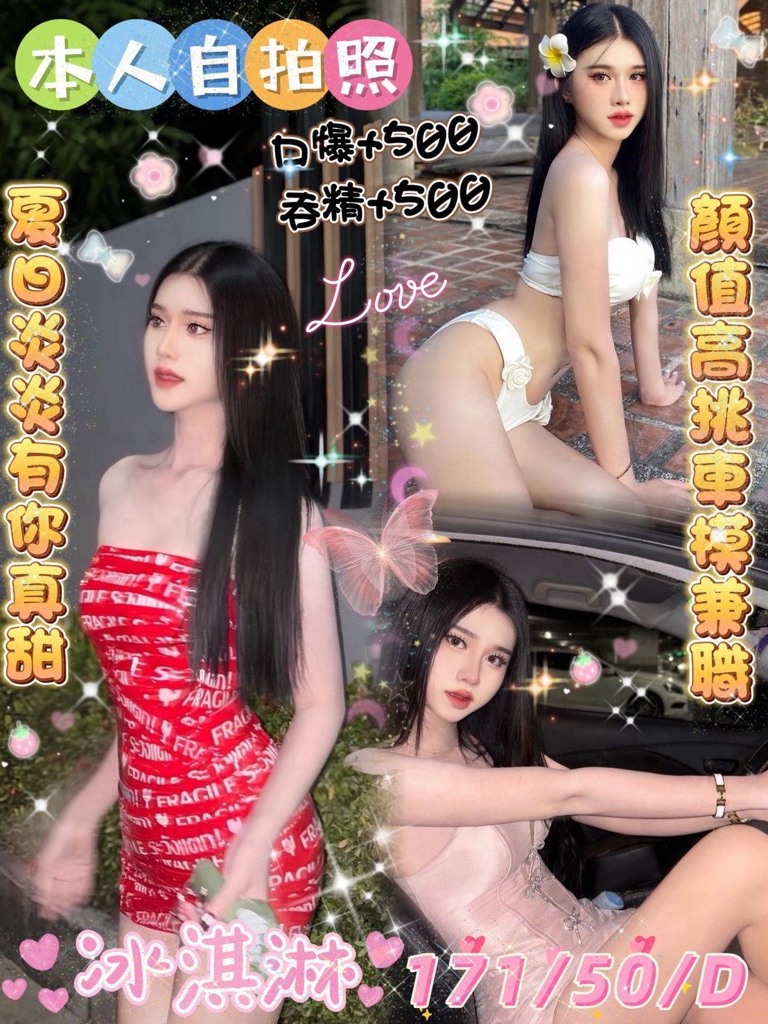 雲林定點茶 冰淇淋 援交