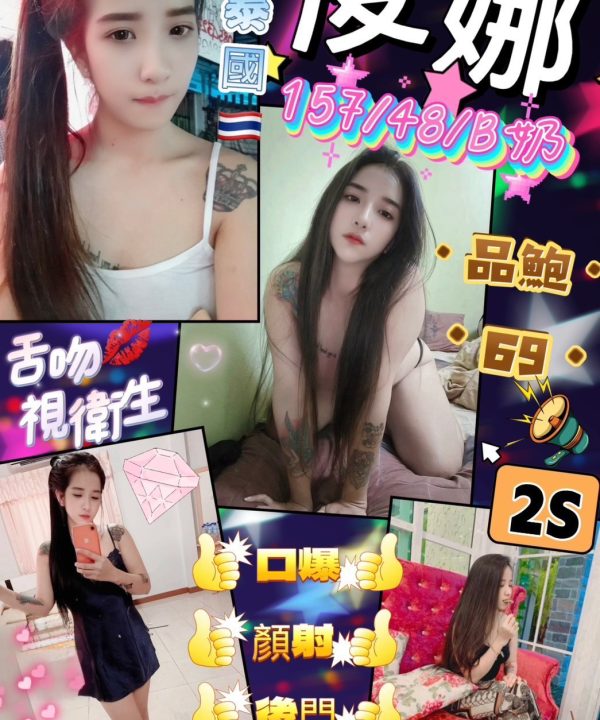 花蓮定點茶 凌娜 援交