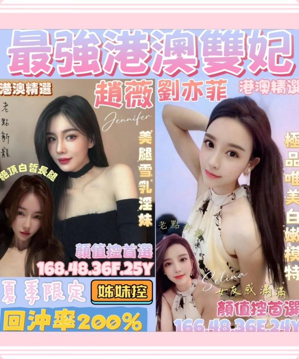 Alternative view of 台南定點茶 劉亦菲 援交