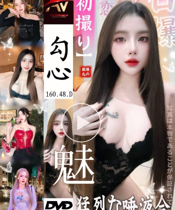 台北定點茶 勾心 援交