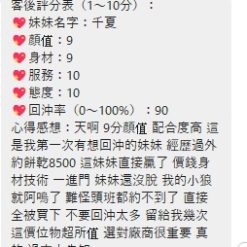 Alternative view of 桃園定點茶 千夏 援交