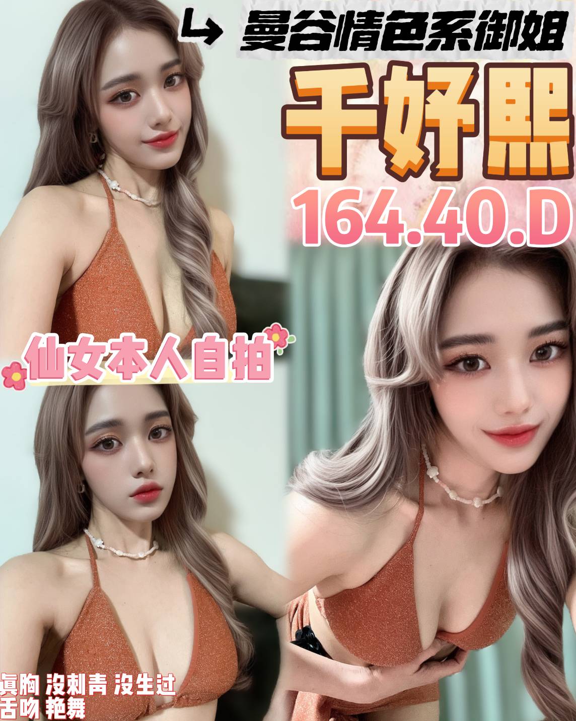 桃園定點茶 千妤熙 援交
