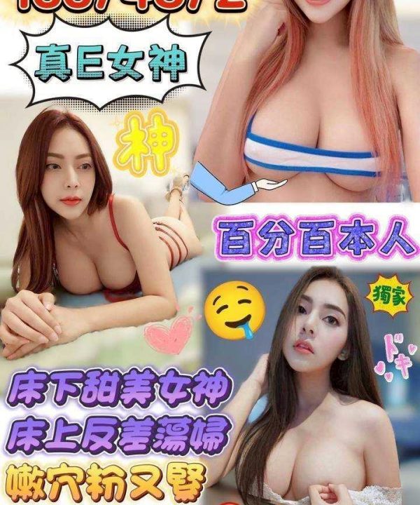 澎湖定點茶 南珉貞 援交