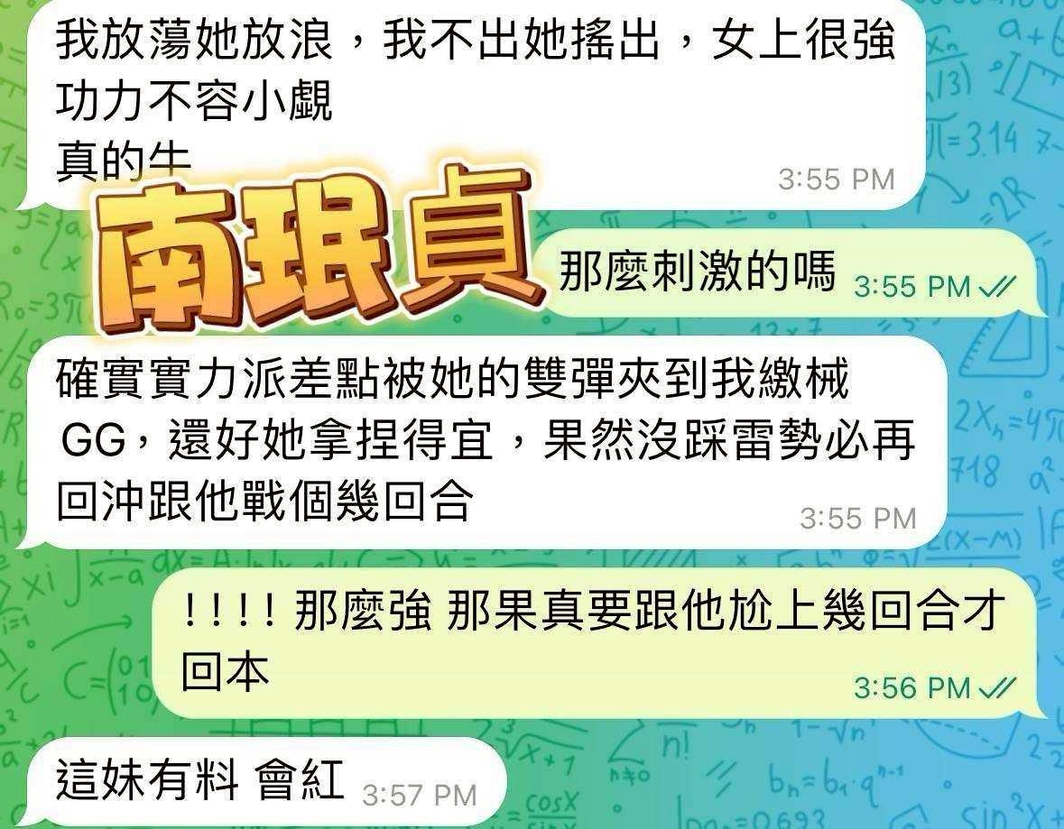 澎湖定點茶 南珉貞 援交:圖片 3