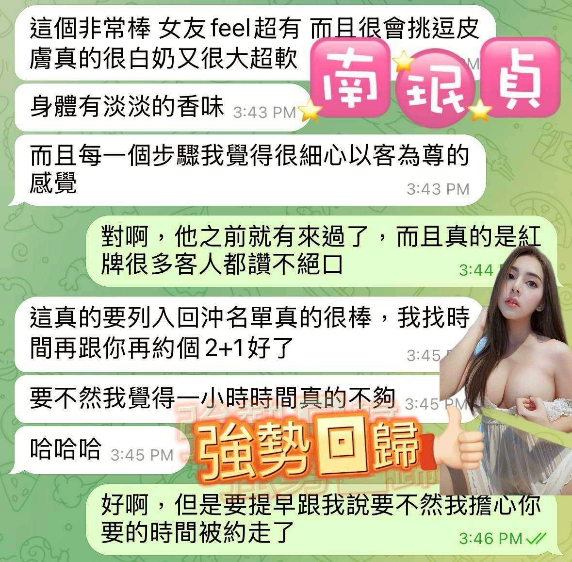 澎湖定點茶 南珉貞 援交:圖片 5